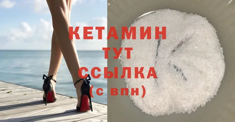 КЕТАМИН ketamine  Анжеро-Судженск 