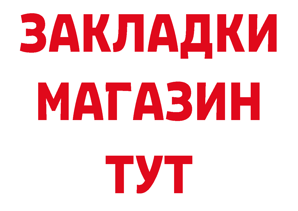 Бутират оксибутират ссылки нарко площадка ссылка на мегу Анжеро-Судженск